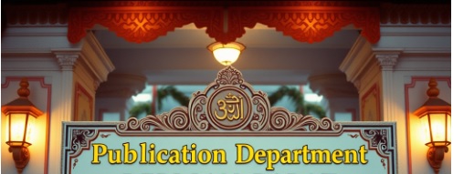 PUBLICATION DEPARTMENT, SHRI SAIBABA SANSTHAN&nbsp;TRUST